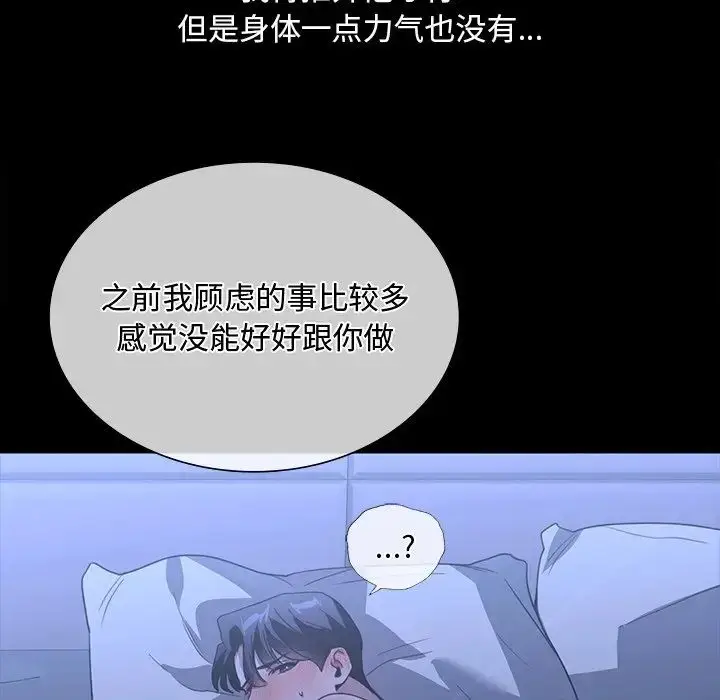 漫画《父债子偿》第17话第47张图