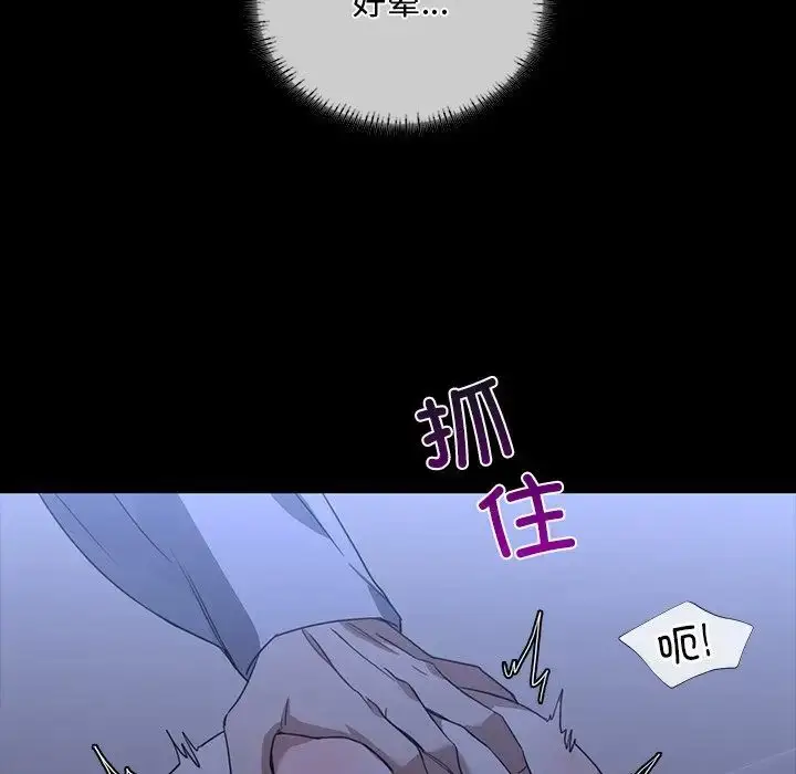 漫画《父债子偿》第17话第49张图