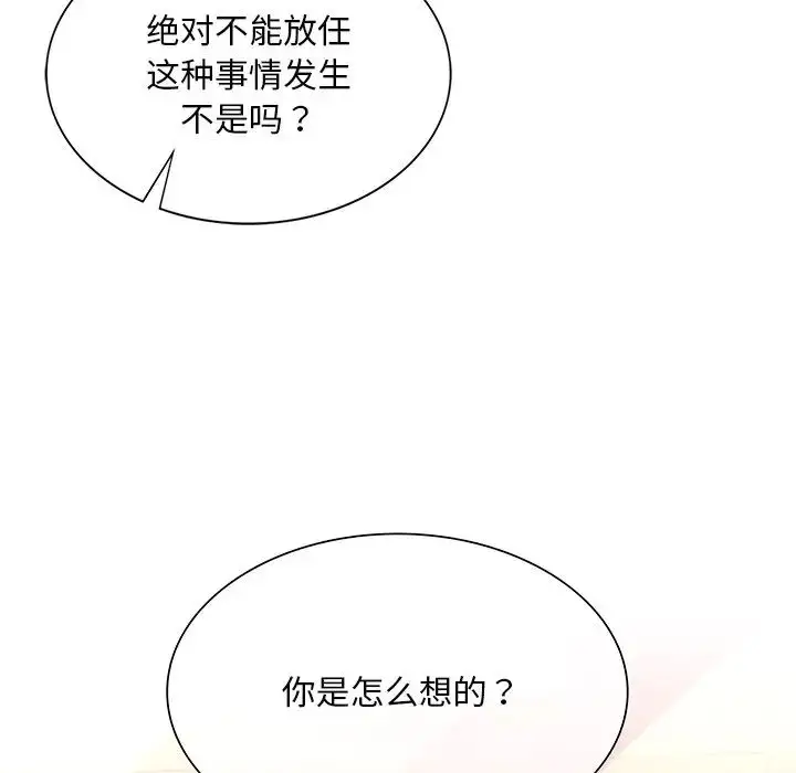 漫画《父债子偿》第17话第5张图