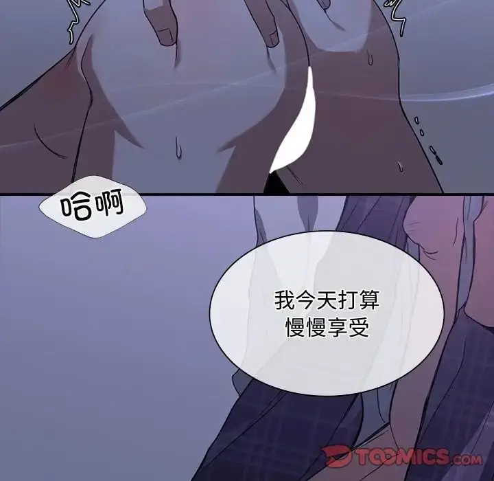 漫画《父债子偿》第17话第50张图