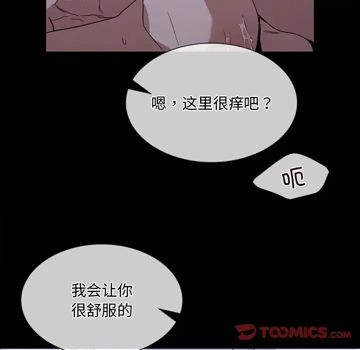 漫画《父债子偿》第17话第56张图