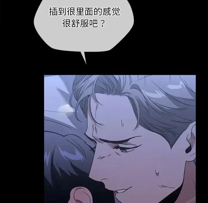 漫画《父债子偿》第17话第61张图