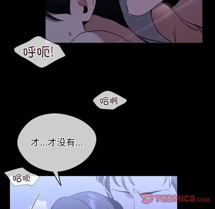 漫画《父债子偿》第17话第62张图