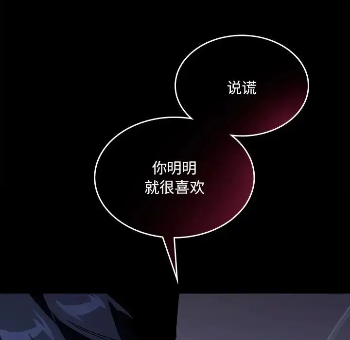 漫画《父债子偿》第17话第64张图