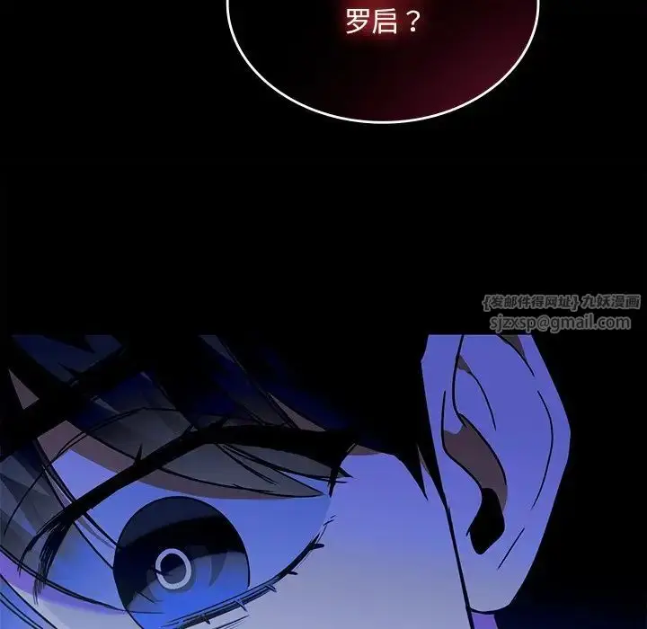 漫画《父债子偿》第17话第66张图