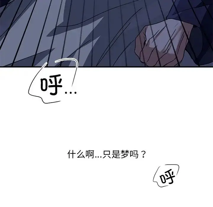 漫画《父债子偿》第17话第69张图