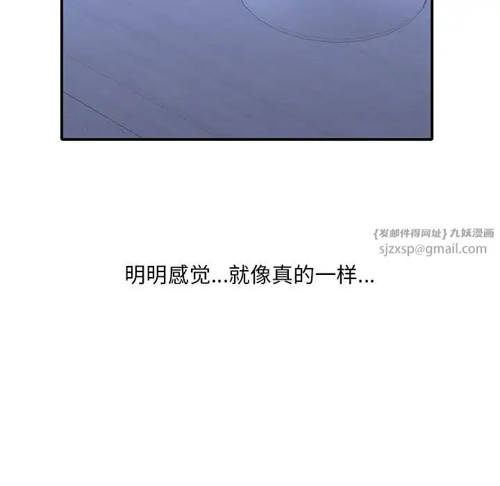 漫画《父债子偿》第17话第72张图