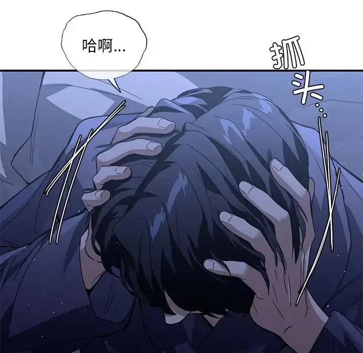 漫画《父债子偿》第17话第73张图