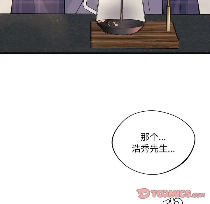 漫画《父债子偿》第17话第80张图