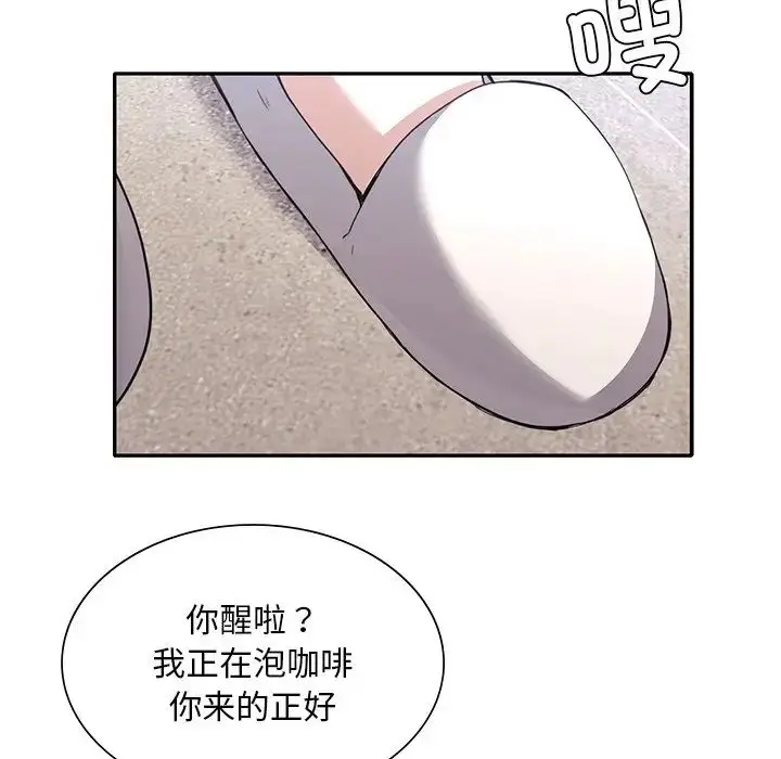 漫画《父债子偿》第17话第81张图