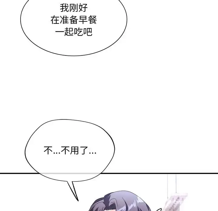 漫画《父债子偿》第17话第83张图