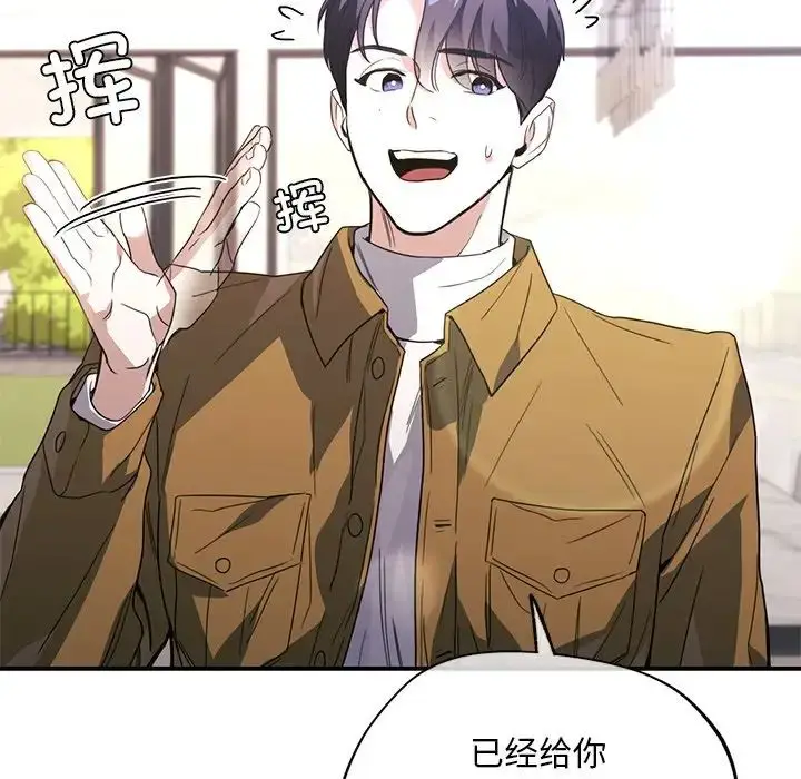 漫画《父债子偿》第17话第84张图