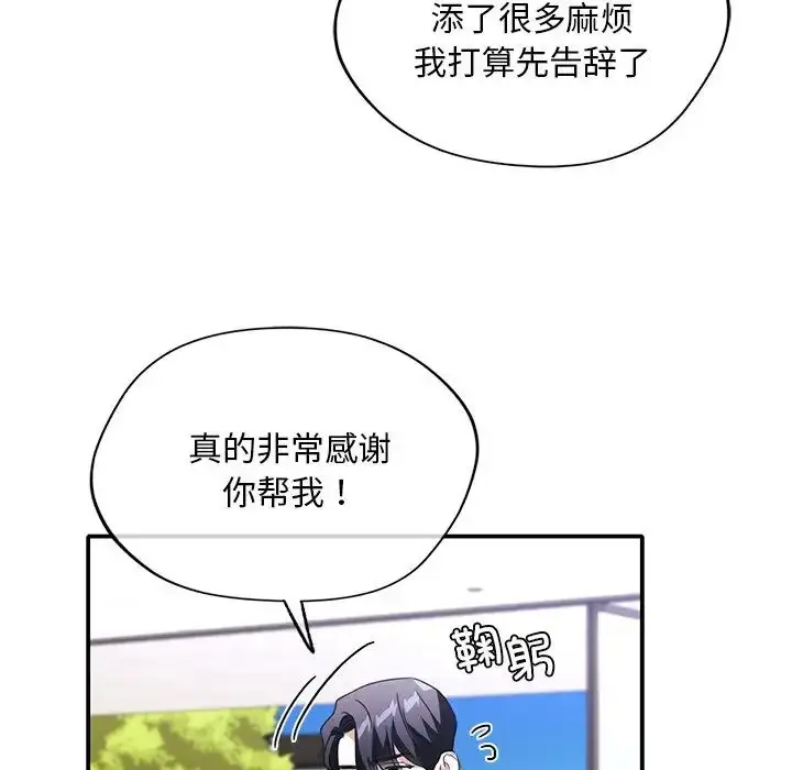 漫画《父债子偿》第17话第85张图