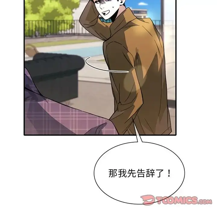 漫画《父债子偿》第17话第86张图