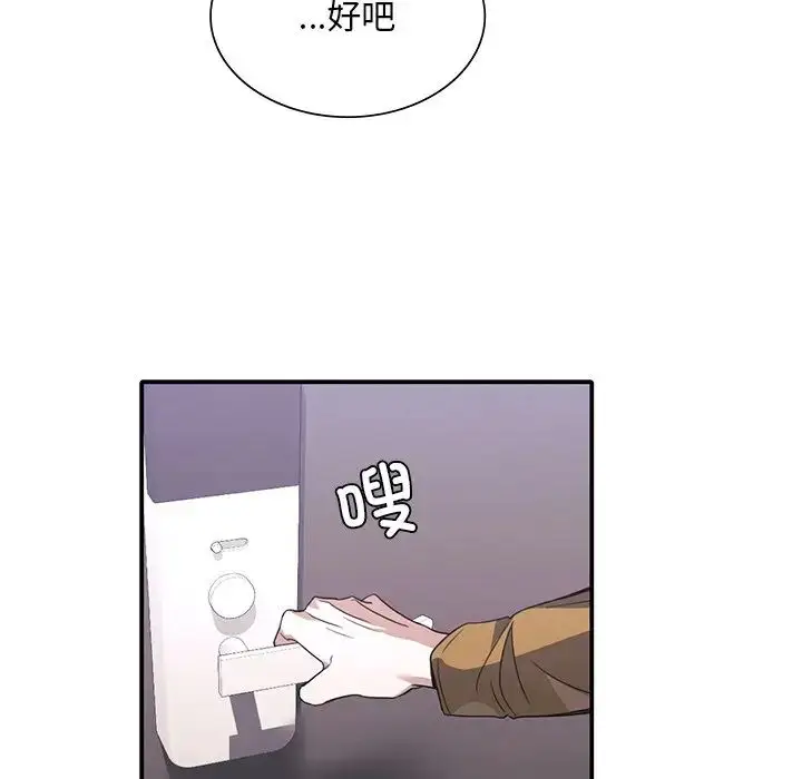 漫画《父债子偿》第17话第88张图