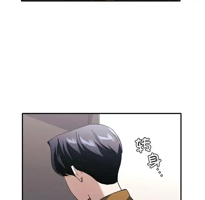 漫画《父债子偿》第17话第95张图