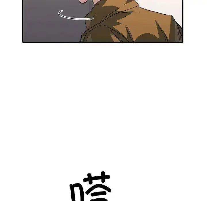 漫画《父债子偿》第17话第96张图