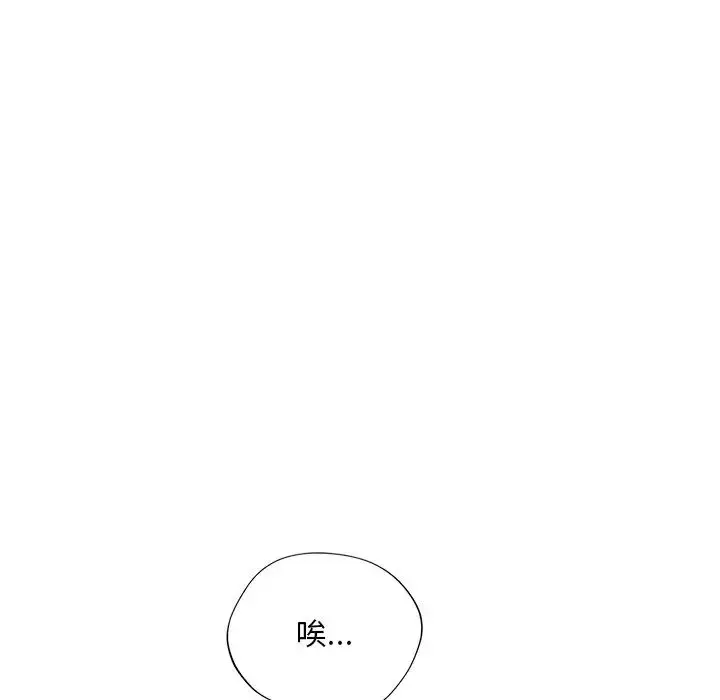 漫画《父债子偿》第17话第99张图