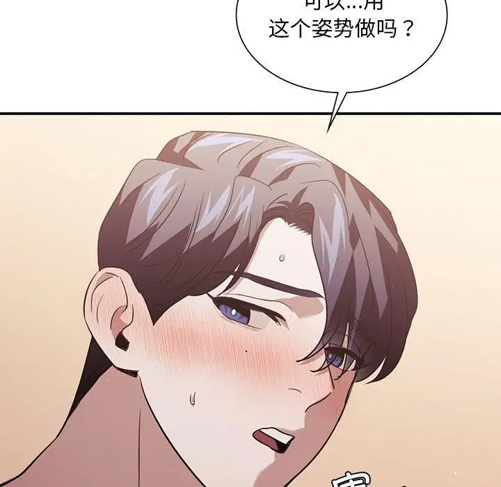 漫画《父债子偿》第33话第116张图