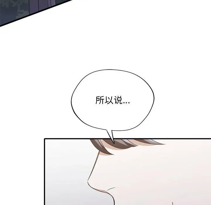 漫画《父债子偿》第33话第12张图