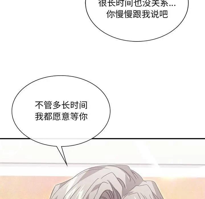 漫画《父债子偿》第33话第17张图