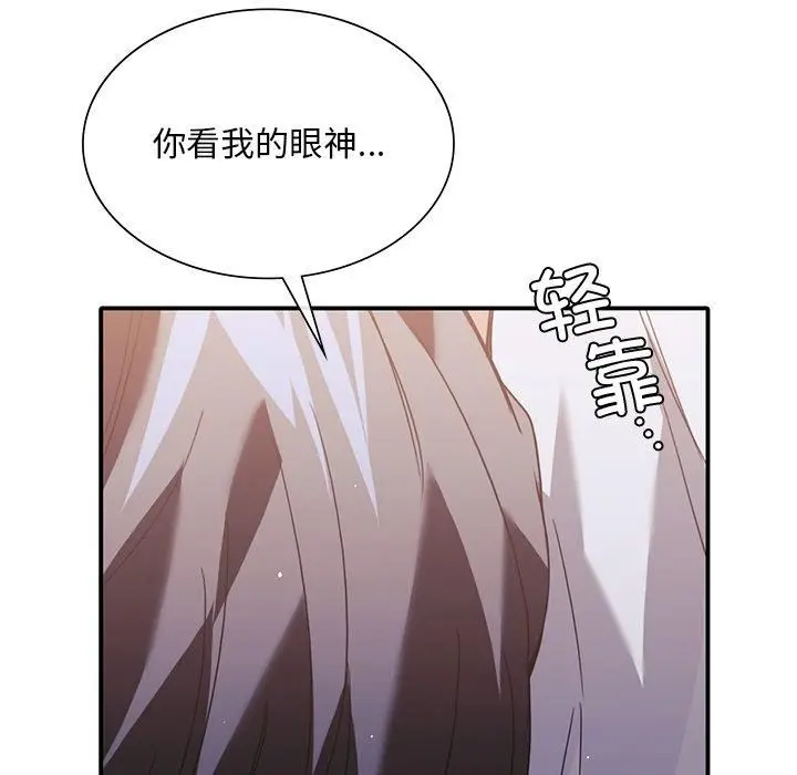 漫画《父债子偿》第33话第23张图
