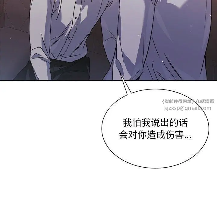 漫画《父债子偿》第33话第26张图