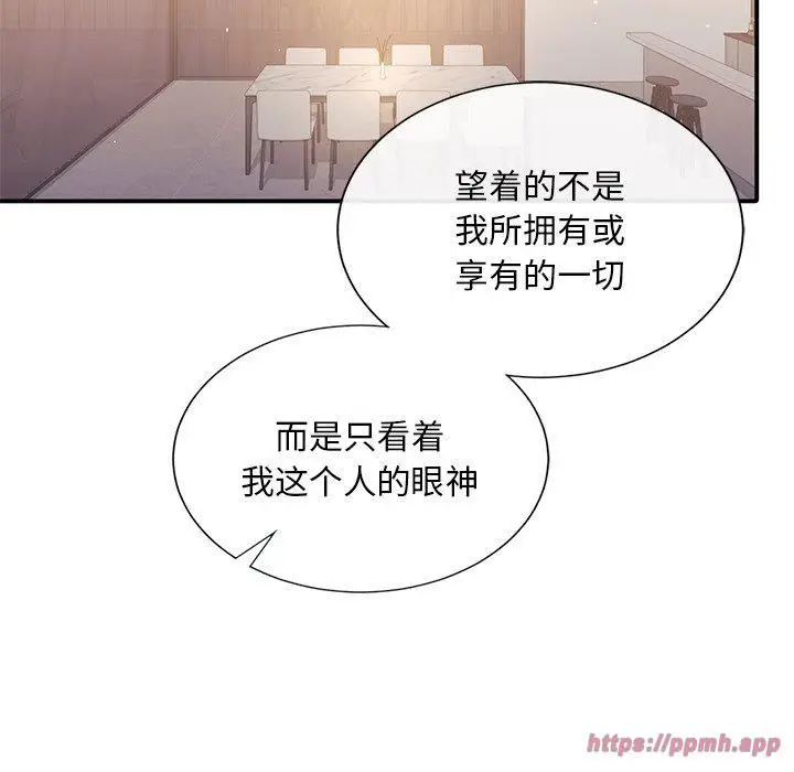 漫画《父债子偿》第33话第30张图