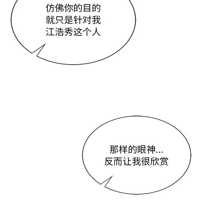 漫画《父债子偿》第33话第32张图