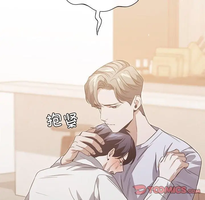 漫画《父债子偿》第33话第39张图