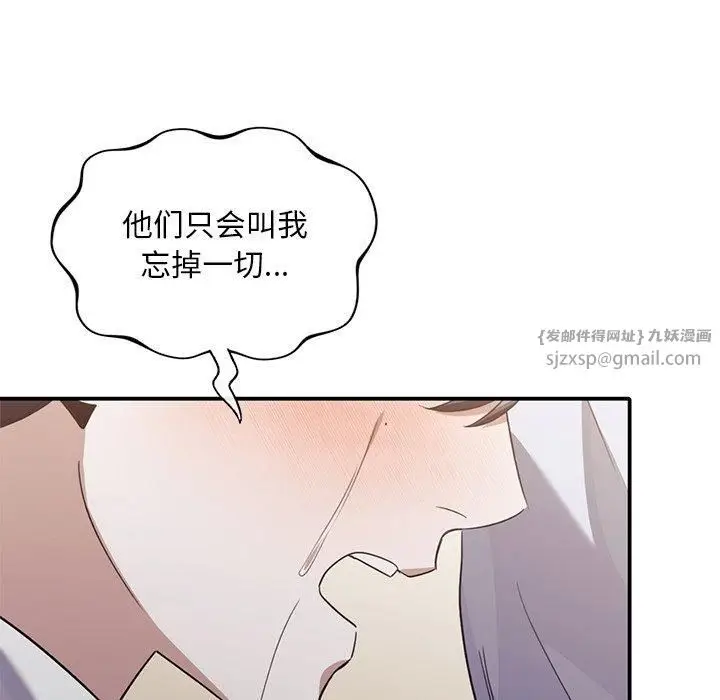 漫画《父债子偿》第33话第44张图