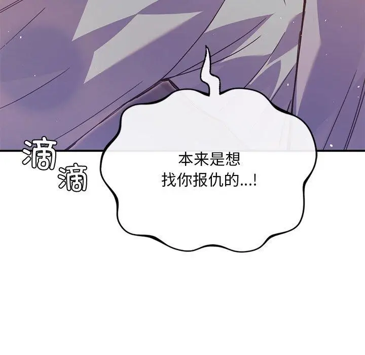 漫画《父债子偿》第33话第49张图