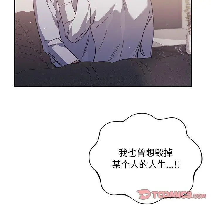 漫画《父债子偿》第33话第51张图