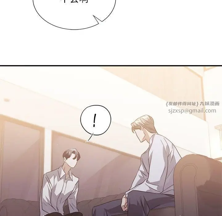 漫画《父债子偿》第33话第56张图