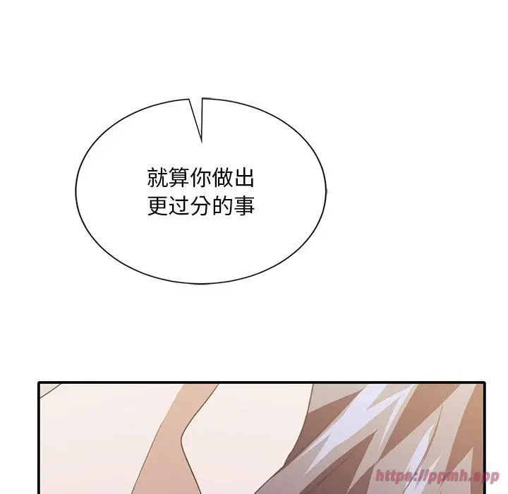 漫画《父债子偿》第33话第60张图