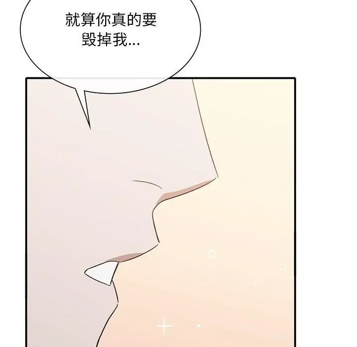 漫画《父债子偿》第33话第62张图
