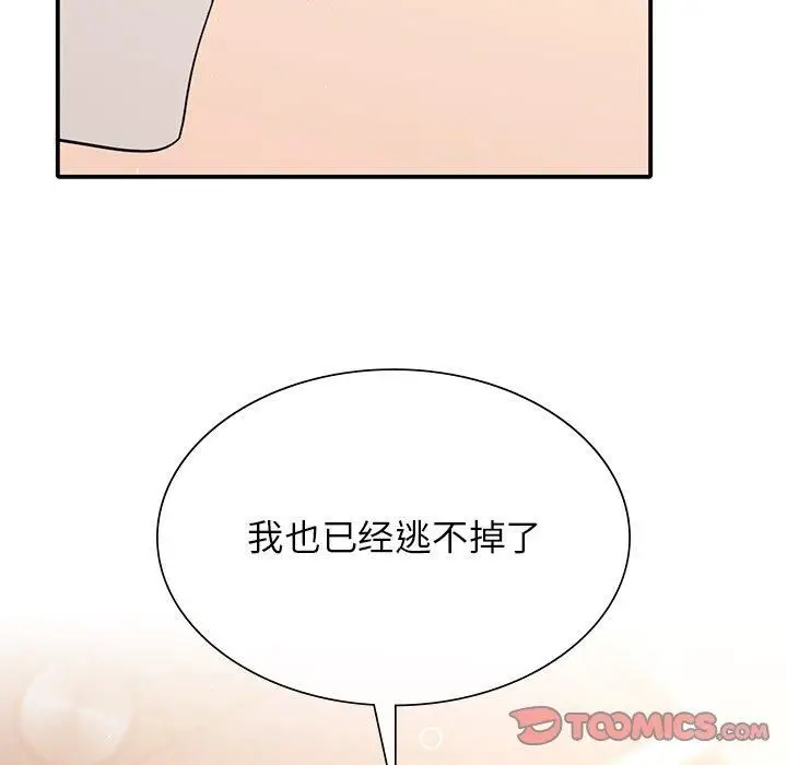 漫画《父债子偿》第33话第63张图