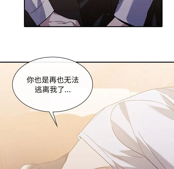 漫画《父债子偿》第33话第72张图