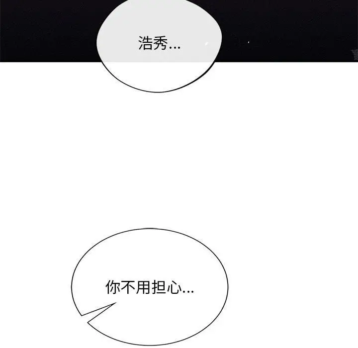 漫画《父债子偿》第33话第74张图