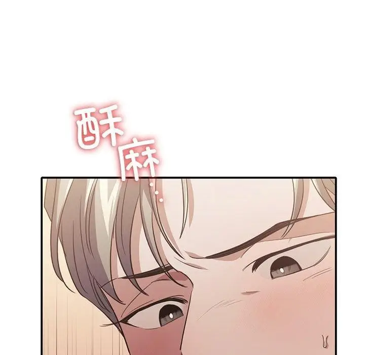 漫画《父债子偿》第33话第94张图