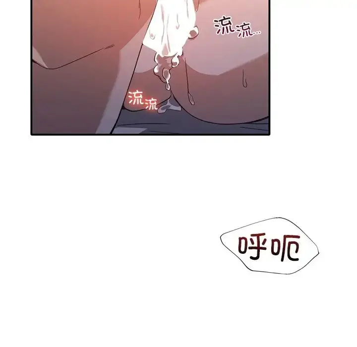 漫画《父债子偿》第13话第101张图