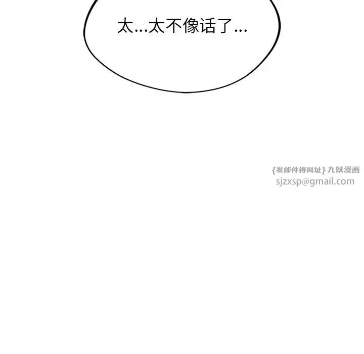 漫画《父债子偿》第13话第107张图