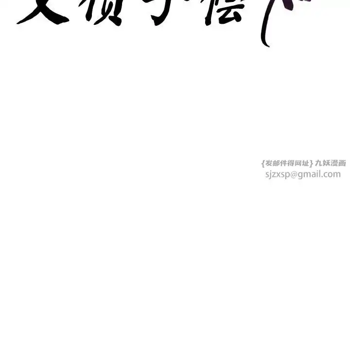 漫画《父债子偿》第13话第12张图