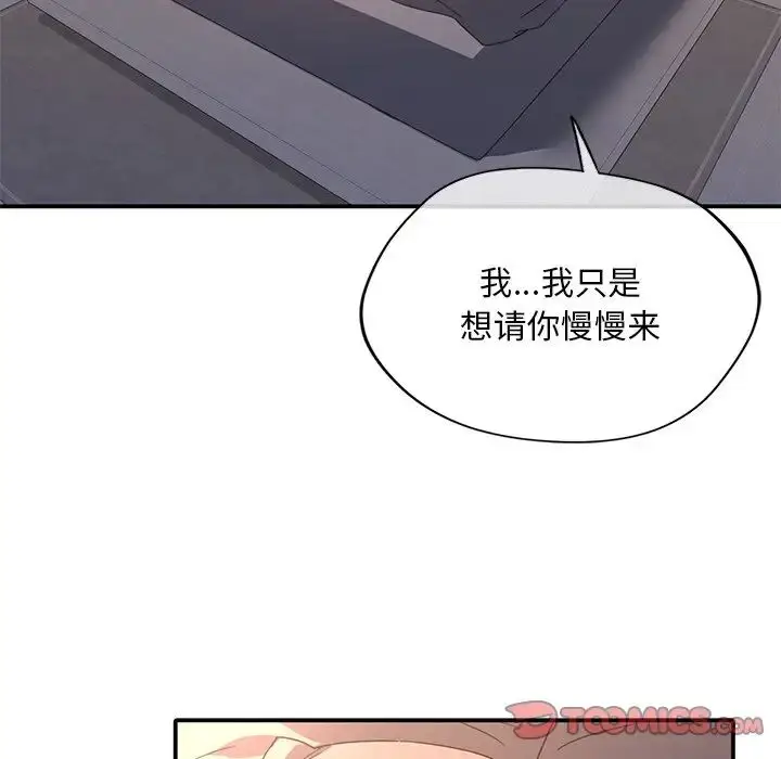 漫画《父债子偿》第13话第14张图