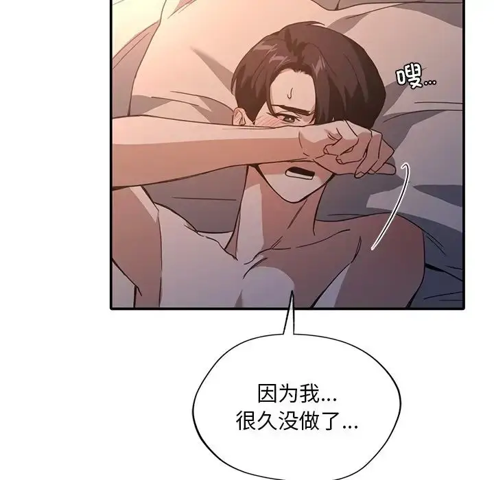 漫画《父债子偿》第13话第15张图