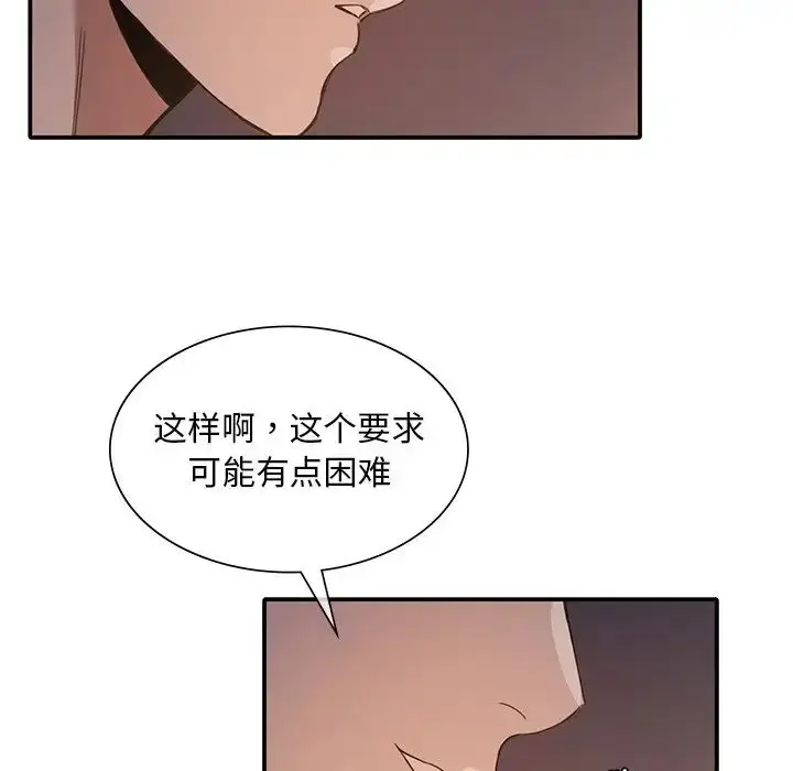 漫画《父债子偿》第13话第17张图