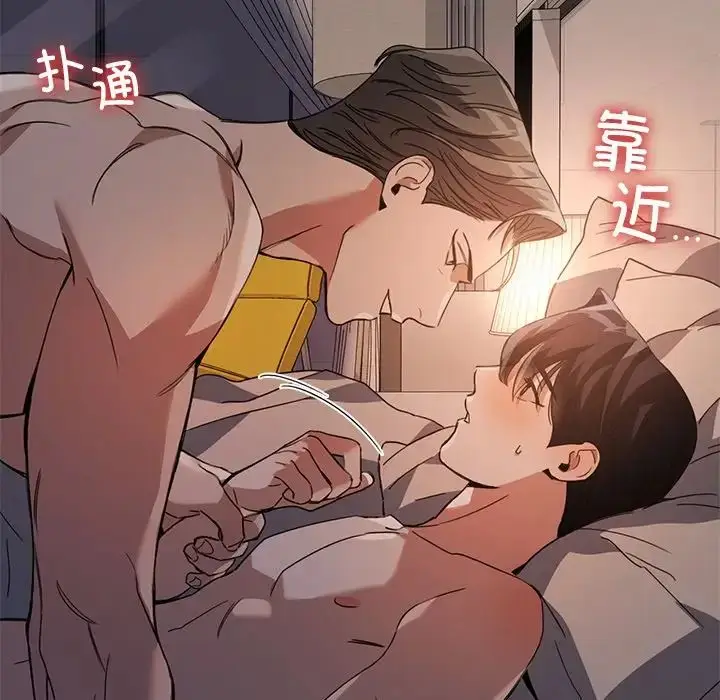 漫画《父债子偿》第13话第19张图