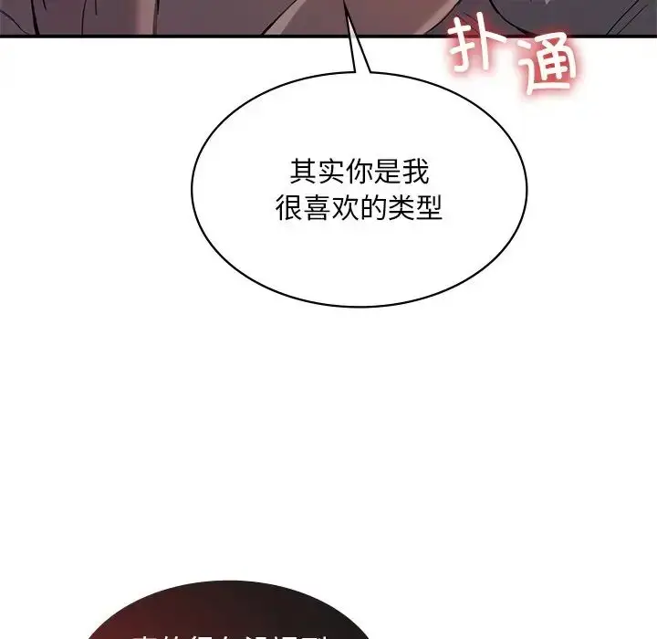 漫画《父债子偿》第13话第20张图