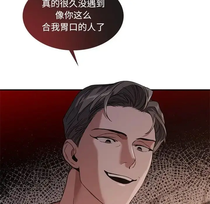 漫画《父债子偿》第13话第21张图