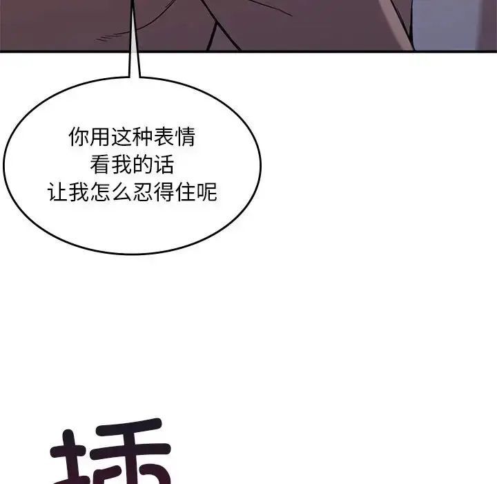 漫画《父债子偿》第13话第24张图